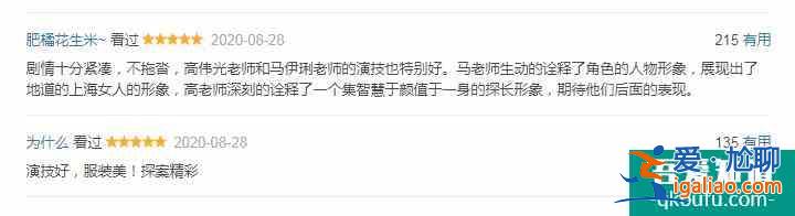 《旗袍美探》被吐槽？别小看马伊琍和高伟光，好戏才刚刚开始？