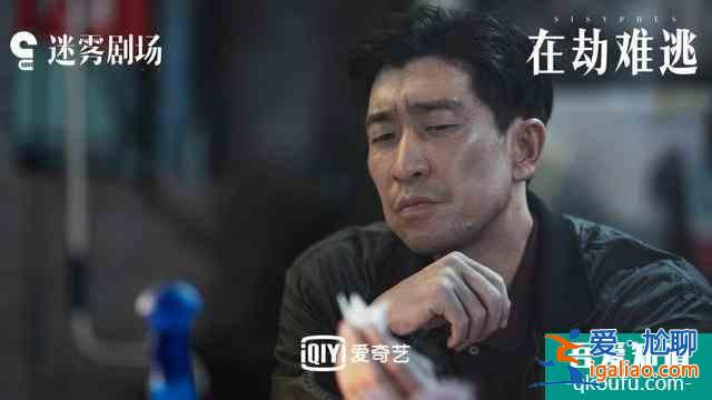 迷雾剧场《在劫难逃》今日开播 王千源携手鹿晗开启时间陷阱？