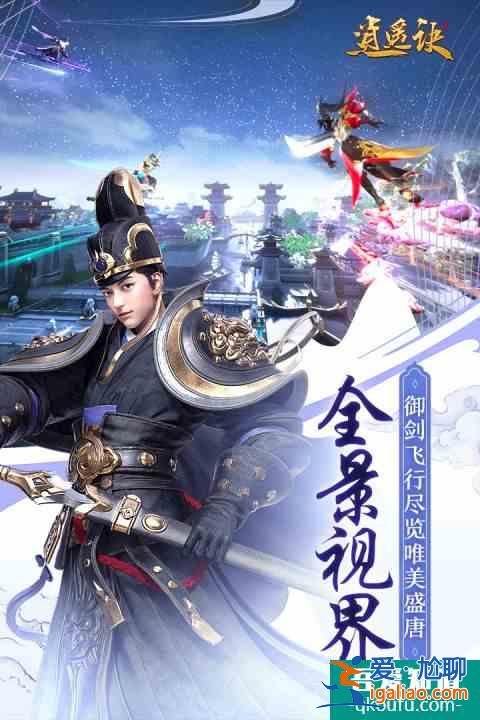 逍遥诀金票怎么获取？