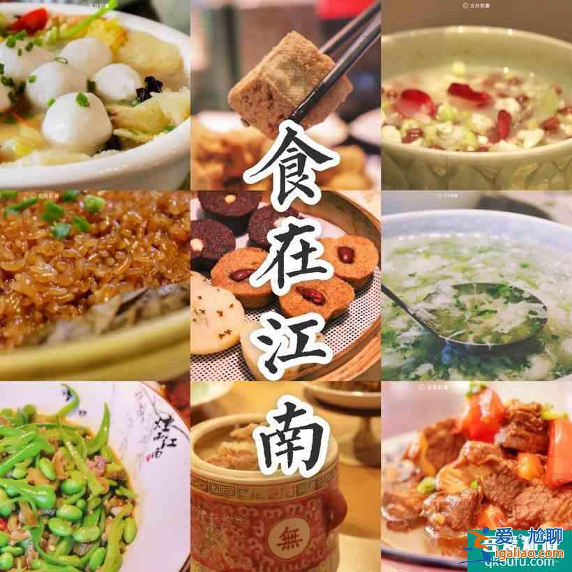 赶赴一场穿越千年的约会，pick江南吃喝玩乐？