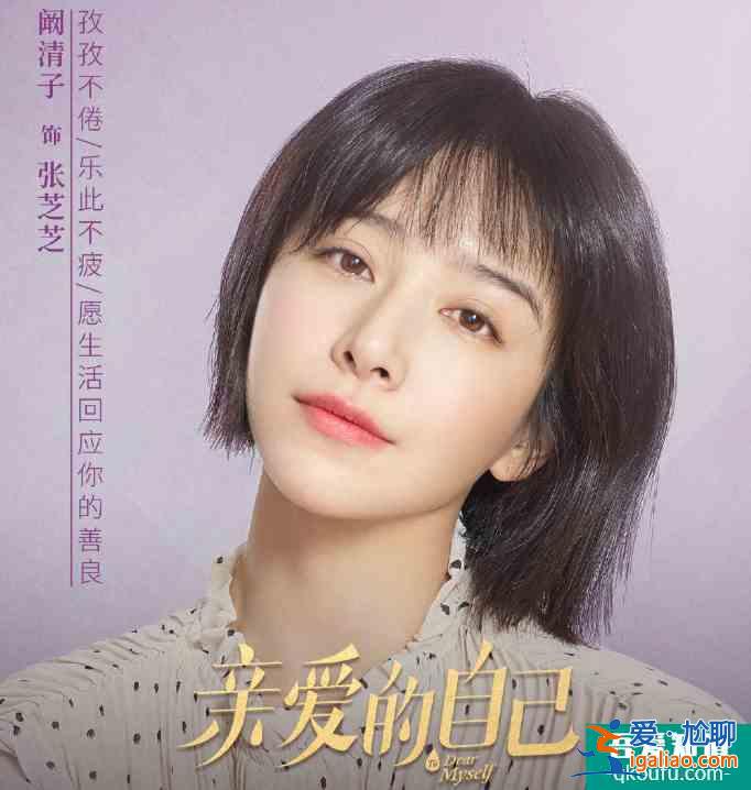 《亲爱的自己》终于定档，主演海报官宣，朱一龙的笑容太治愈了？