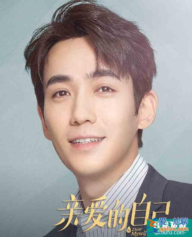 《亲爱的自己》终于定档，主演海报官宣，朱一龙的笑容太治愈了？