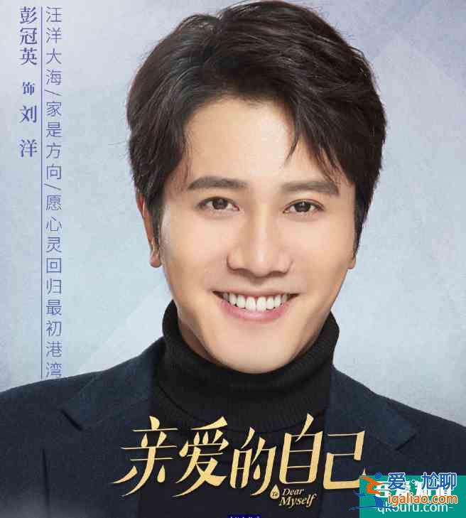 《亲爱的自己》终于定档，主演海报官宣，朱一龙的笑容太治愈了？