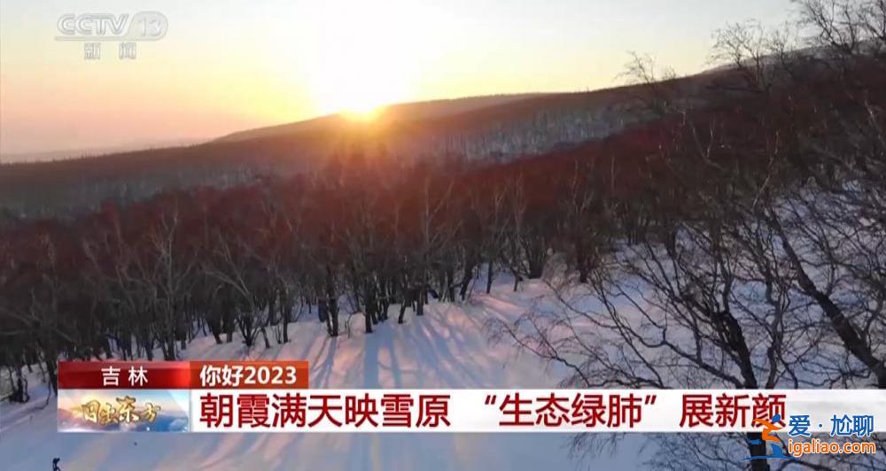 日出东方 山河壮美？