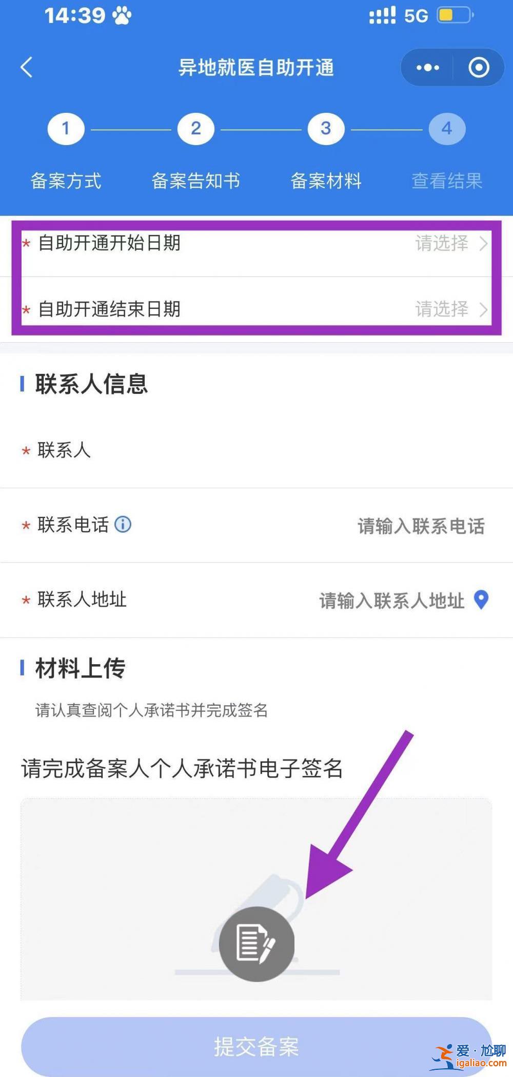 跨省异地就医直接结算今起实施 一文读懂？