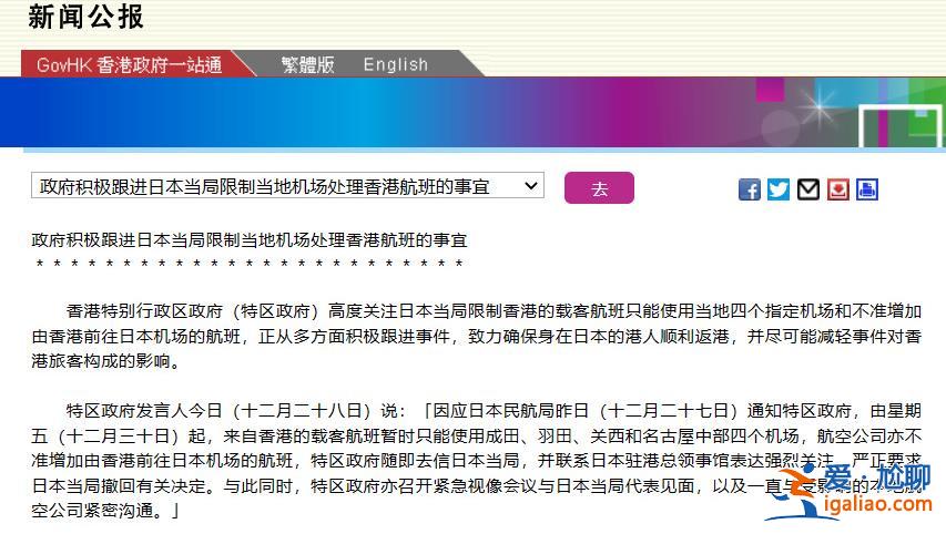 日本让步 香港反“限飞令”为何能初战告捷？？
