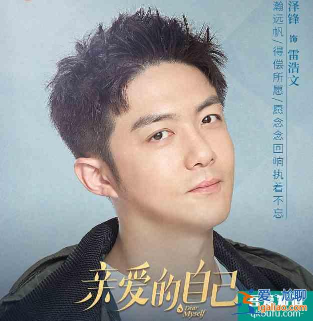 朱一龙《亲爱的自己》将播，许幻山又来串戏，角色人设未播先崩？？