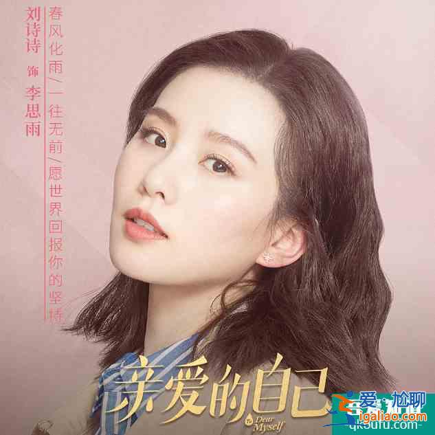 朱一龙《亲爱的自己》将播，许幻山又来串戏，角色人设未播先崩？？