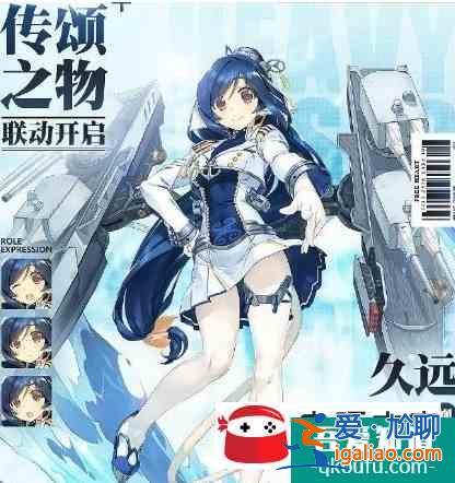 碧蓝航线手游怎么获得久远？