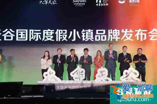亲子游市场再添一子，法国PVCP集团中国首家度假村宜兴揭幕？