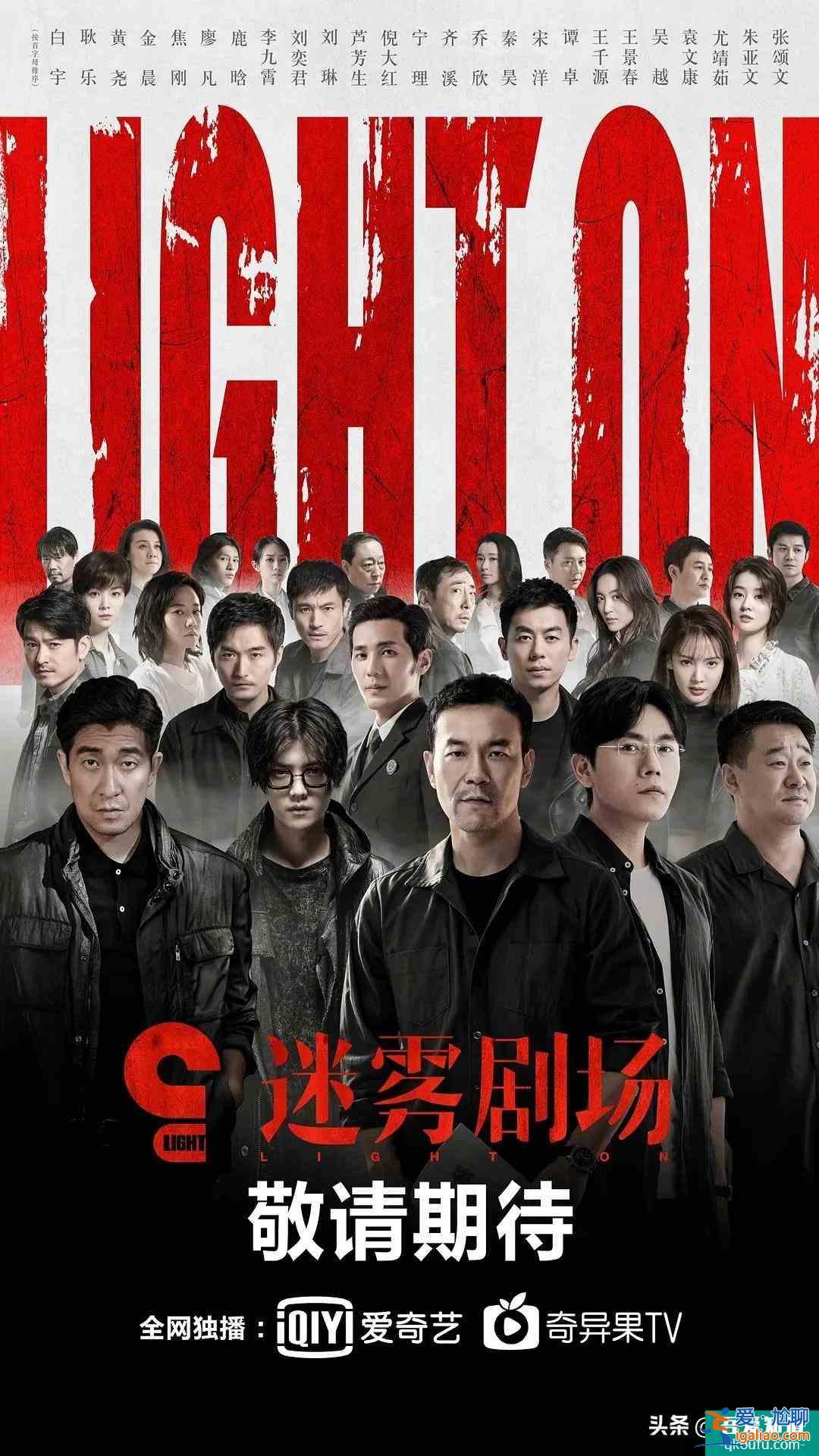 连看刷4集！五百导演出手，鹿晗演技爆发，《在劫难逃》口碑稳了？