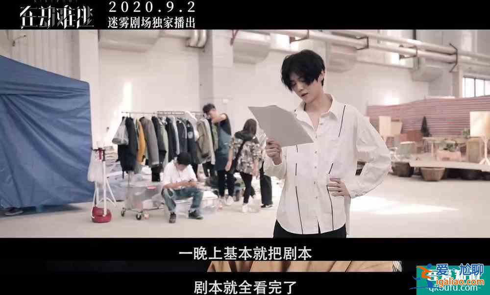 《在劫难逃》这绝不是我认识的鹿晗？