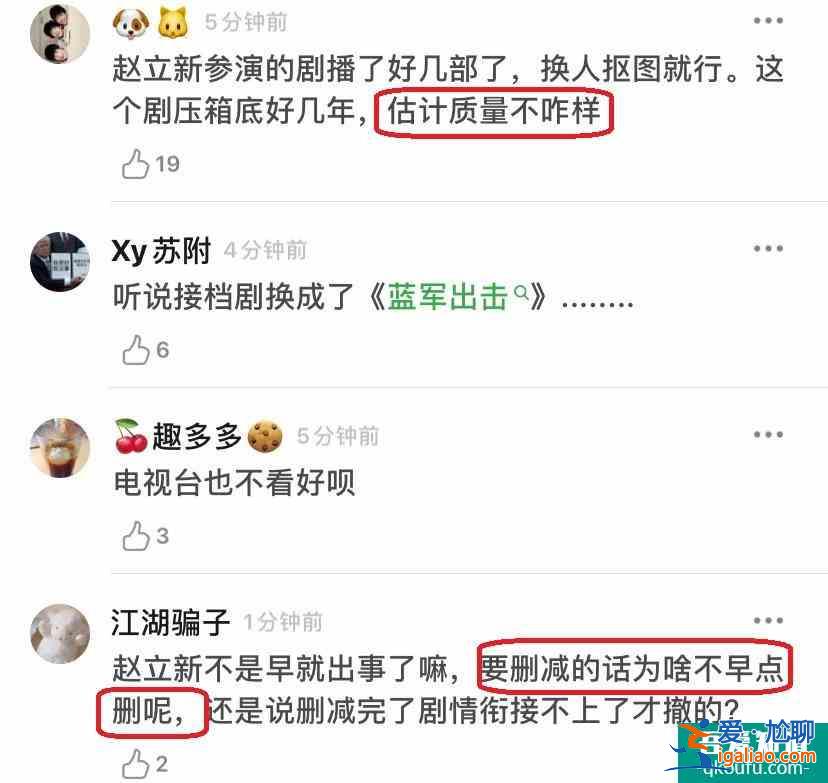 郑爽主演的《绝密者》开播前3天撤档，和直播情绪崩溃无关？