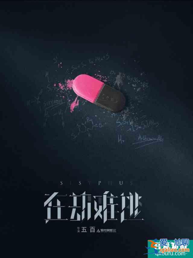 《在劫难逃》：西西弗斯+蝴蝶效应，无限轮回始终在劫难逃？