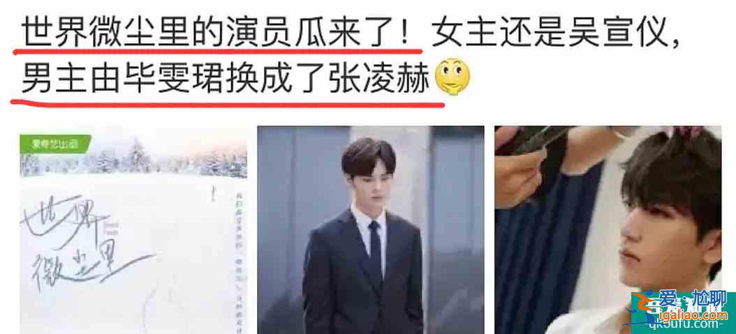 南师大校草，因撞脸李敏镐走红，还是陈瑶新剧《少女大人》男主？