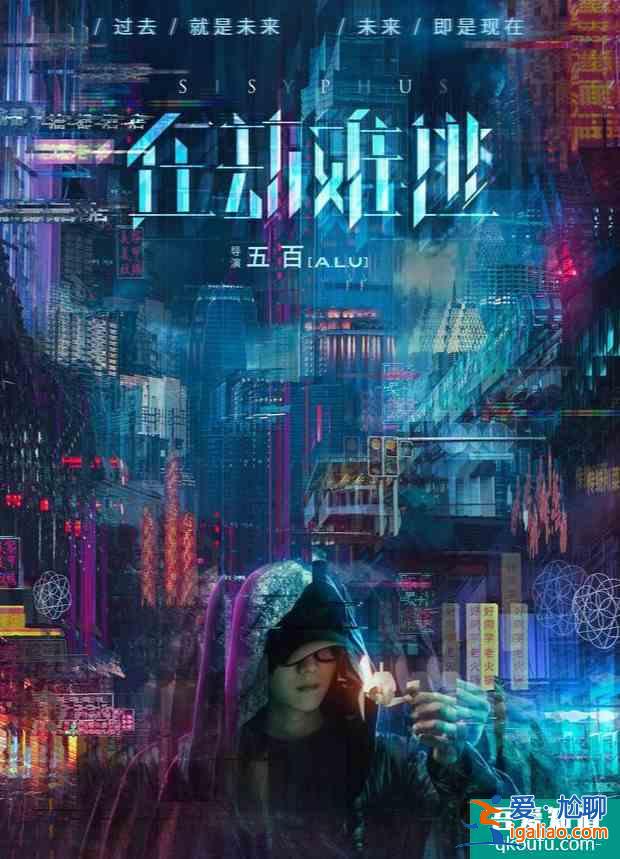 「在劫难逃」悬疑跨界玩科幻，硬汉混搭小鲜肉，鹿晗这次演技几分？
