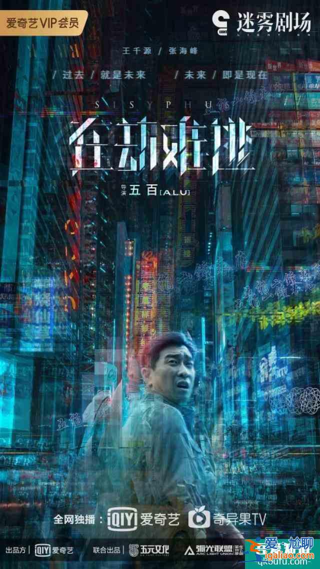 《在劫难逃》：西西弗斯+蝴蝶效应，无限轮回始终在劫难逃？