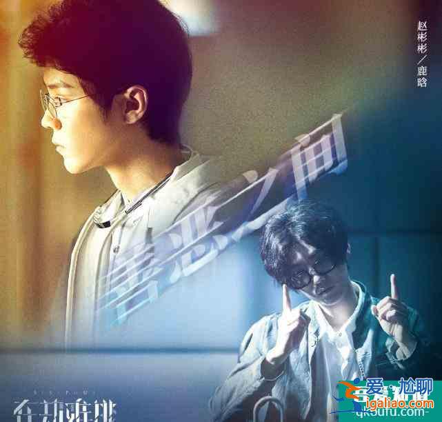 鹿晗要演反派！新剧在劫难逃定档，网友：斯文败类太带感？