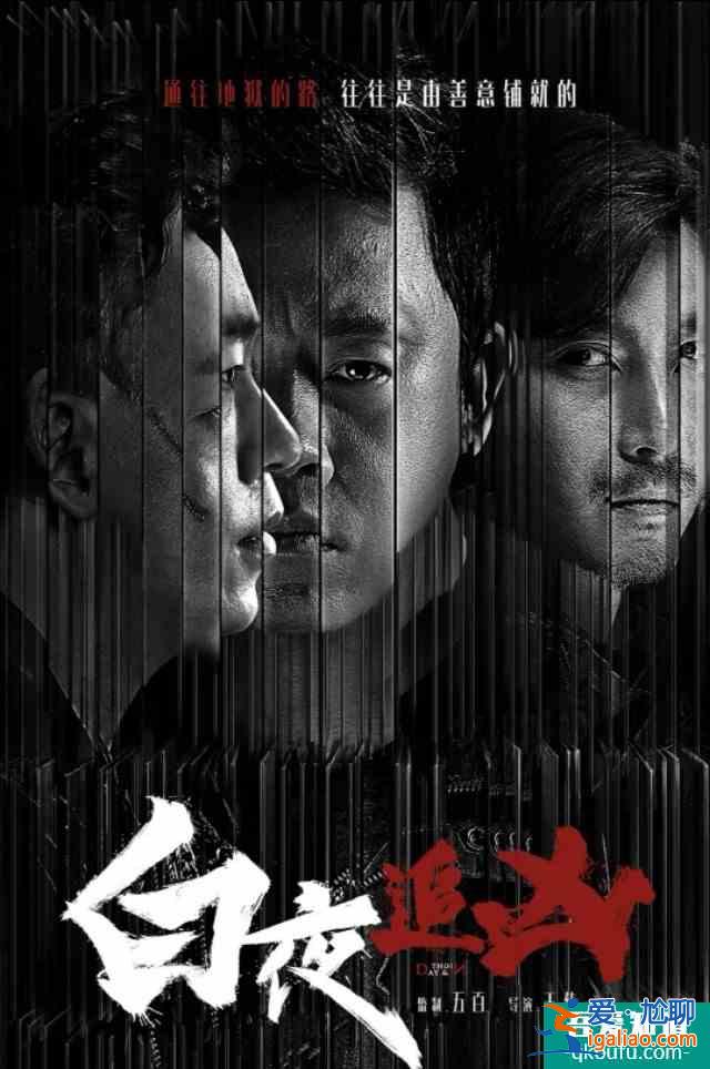 王千源鹿晗《在劫难逃》定档，鹿晗首次饰演反派？
