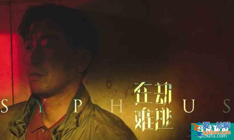 王千源鹿晗《在劫难逃》定档，鹿晗首次饰演反派？