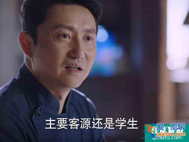 《以家人之名》小哥在国外打工九年，为何不懂咖啡店的经营？？