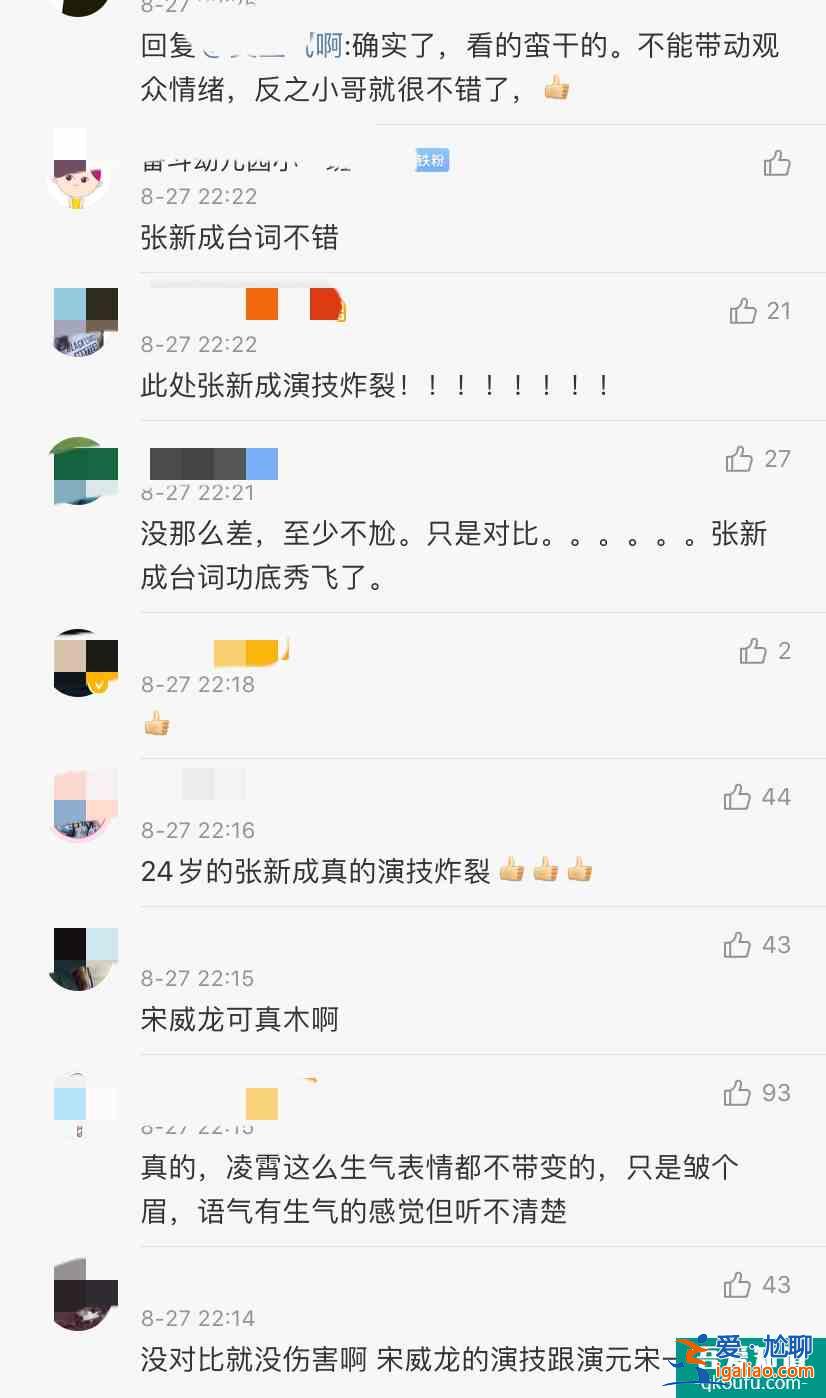 以家人之名进入最虐情节，张新成演技吊打宋威龙，网友：像念台词？