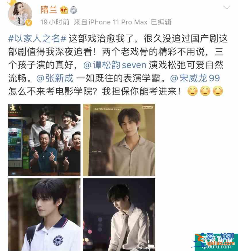 以家人之名进入最虐情节，张新成演技吊打宋威龙，网友：像念台词？
