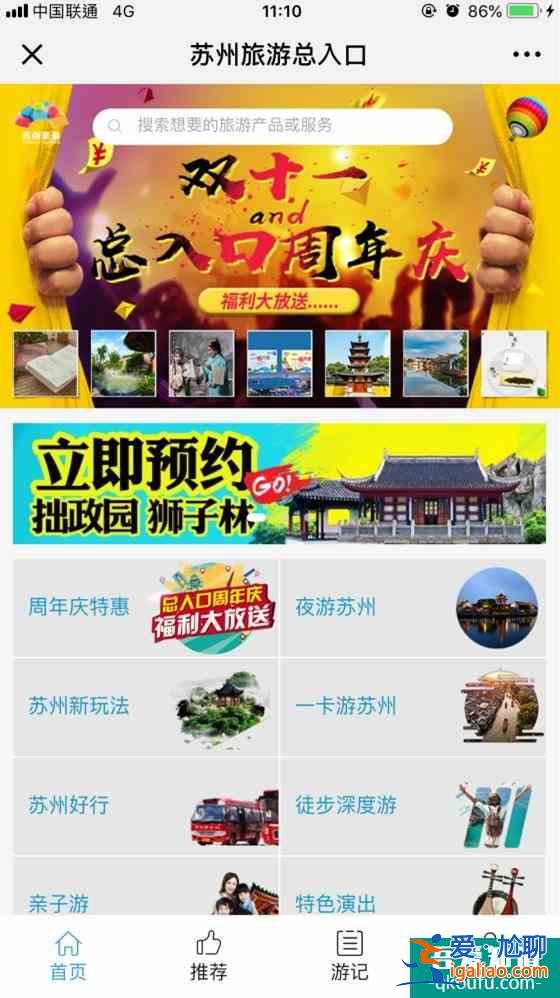 苏州市旅游信用服务管理平台完成建设 欣欣旅游助力苏州旅游信用管理？