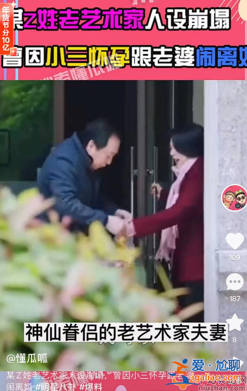张国立多次婚内出轨?为小三闹离婚和小四有私生女 网友直呼太劲爆了