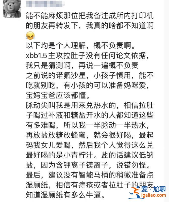 离谱！全国被一个修打印机的忽悠了 蒙脱石散一夜脱销？