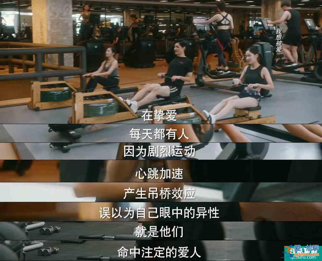 《他其实没有那么爱你》心动是真爱？不，“吊桥效应”惹的祸？