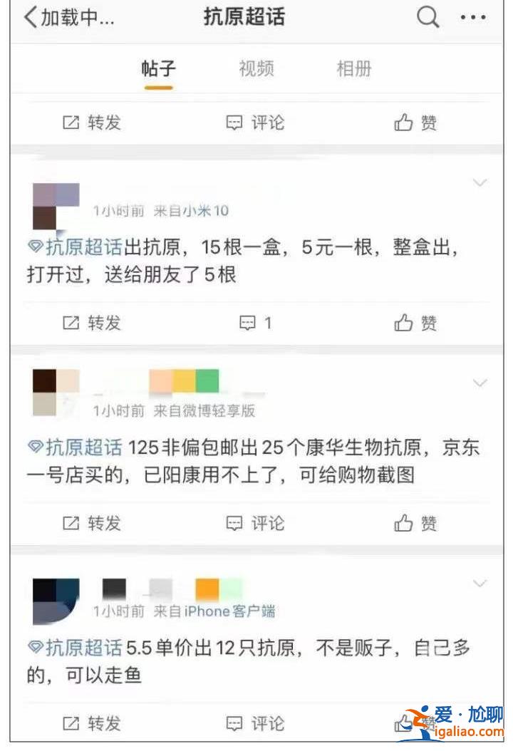 “我不要了 烂大街了”一度全网断货的抗原检测试剂 如今网上遭甩卖？