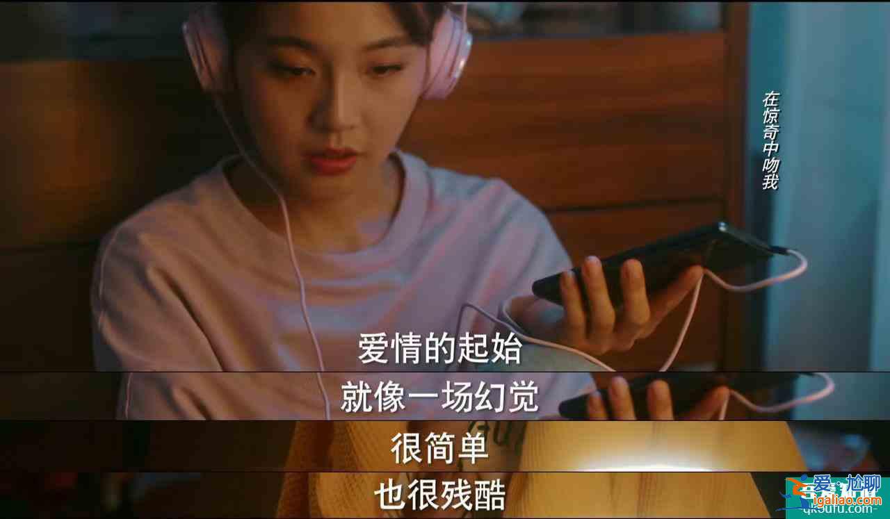 《他其实没有那么爱你》心动是真爱？不，“吊桥效应”惹的祸？