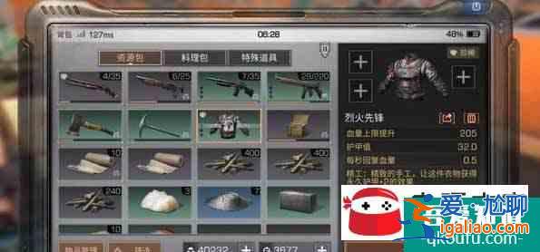 明日之后武器达到什么评分可以卖？