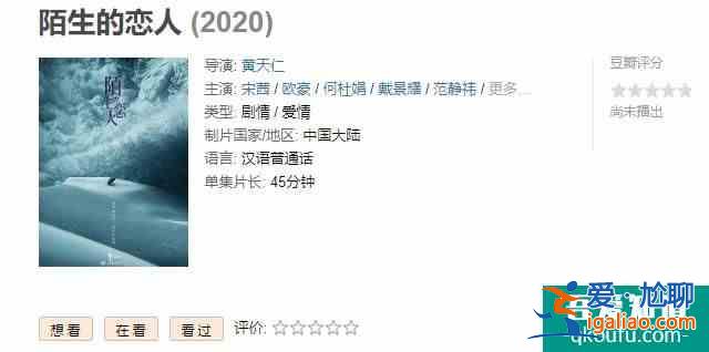 宋茜《他其实没有那么爱你》没收官，又一新剧来袭，男主是实力派？