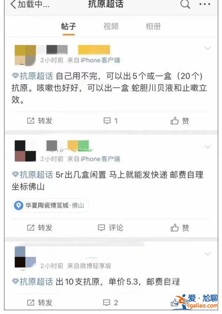 “我不要了 烂大街了”一度全网断货的抗原检测试剂 如今网上遭甩卖？