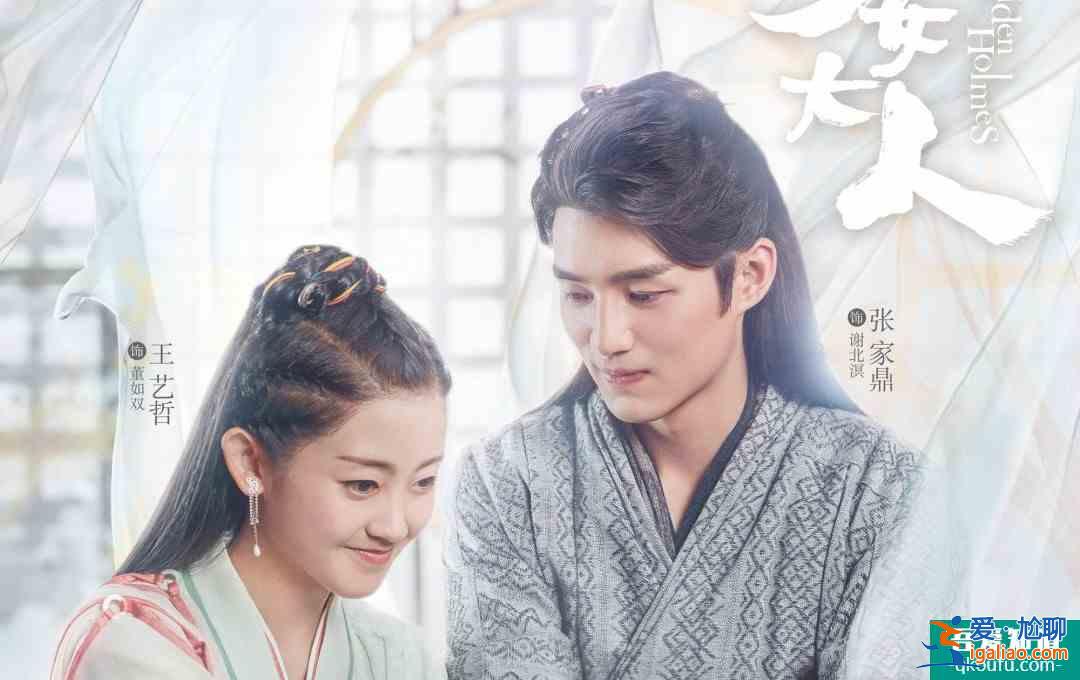 陈瑶新剧反套路，男主撞脸刘学义，甜探剧《少女大人》值得看！？