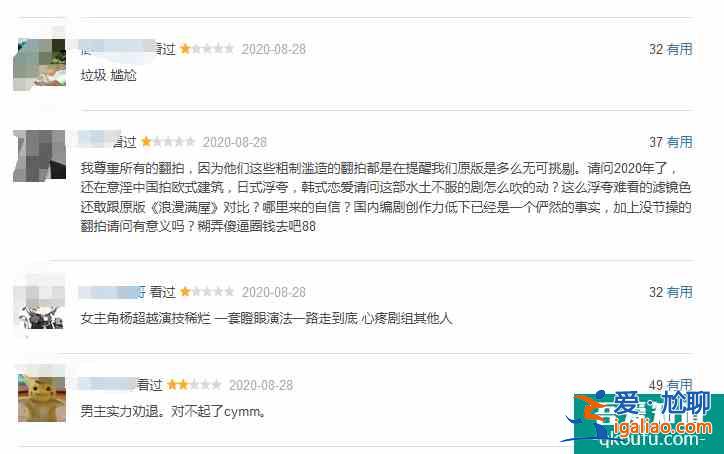 杨超越许魏洲《仲夏满天心》开播口碑崩了，和《浪漫满屋》没法比？