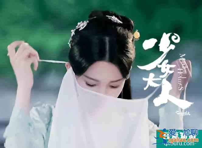 陈瑶新剧反套路，男主撞脸刘学义，甜探剧《少女大人》值得看！？