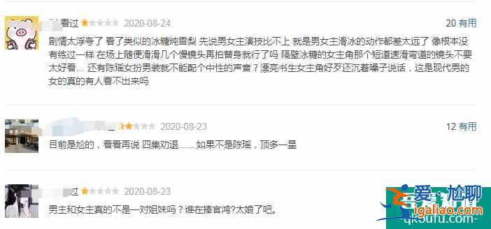 《少女大人》陈瑶男装上瘾？演技获赞，但剧情老套，只能在及格线？