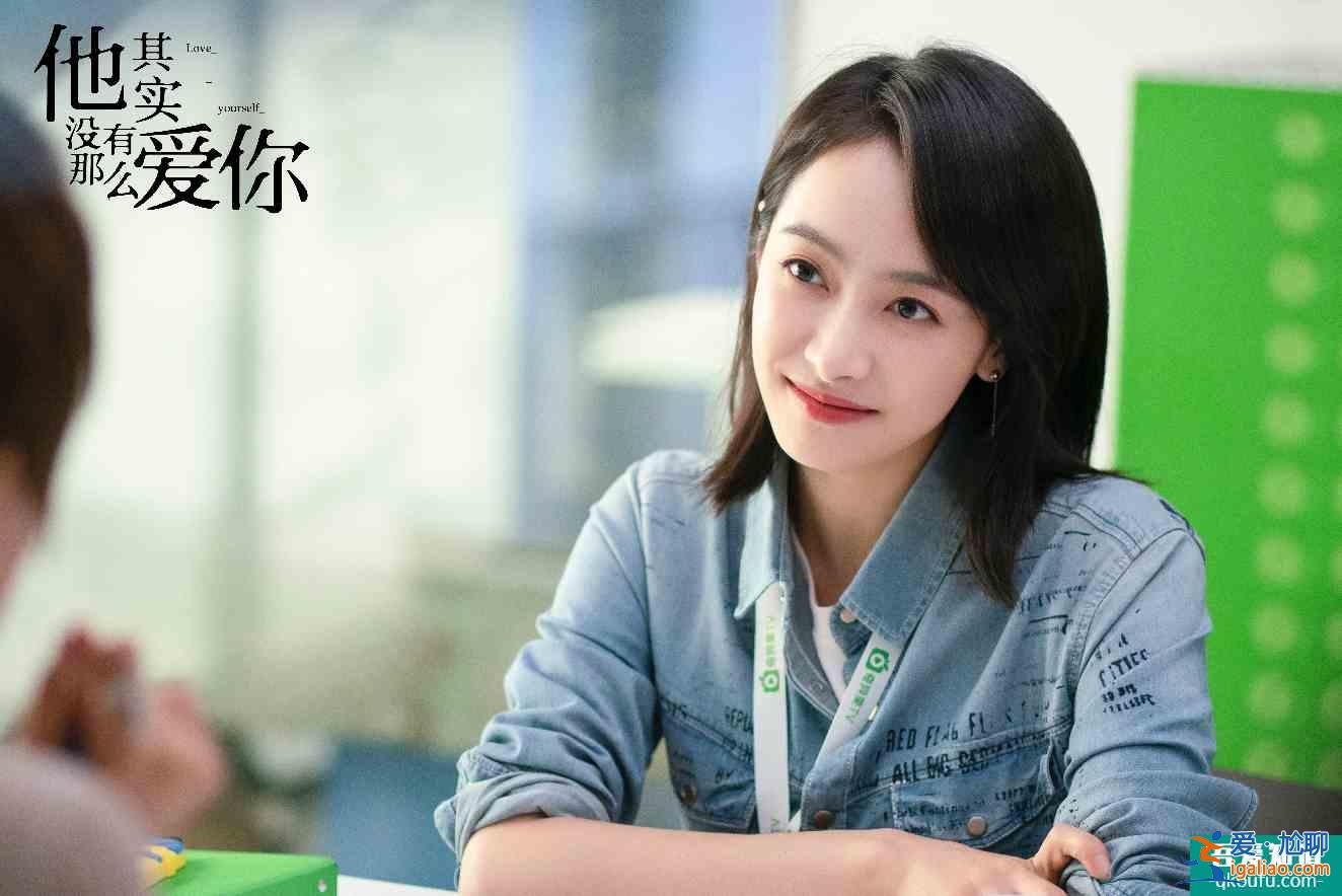 宋茜主演的《她其实没有那么爱你》值得一追，女主人设很讨喜？