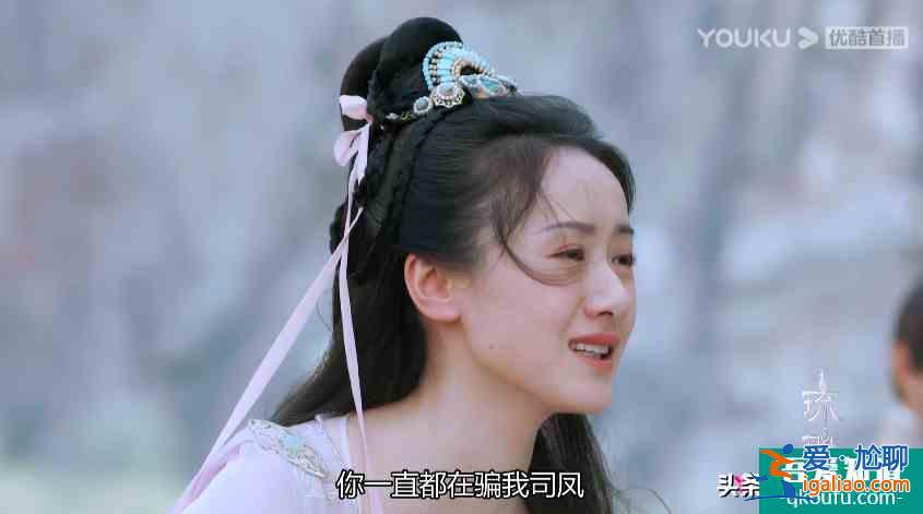 《琉璃》：司凤身世曝光名字里暗藏玄机，与璇玑竟还有如此纠葛？？