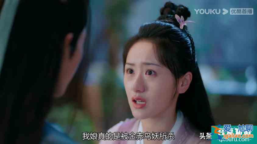 《琉璃》：司凤身世曝光名字里暗藏玄机，与璇玑竟还有如此纠葛？？