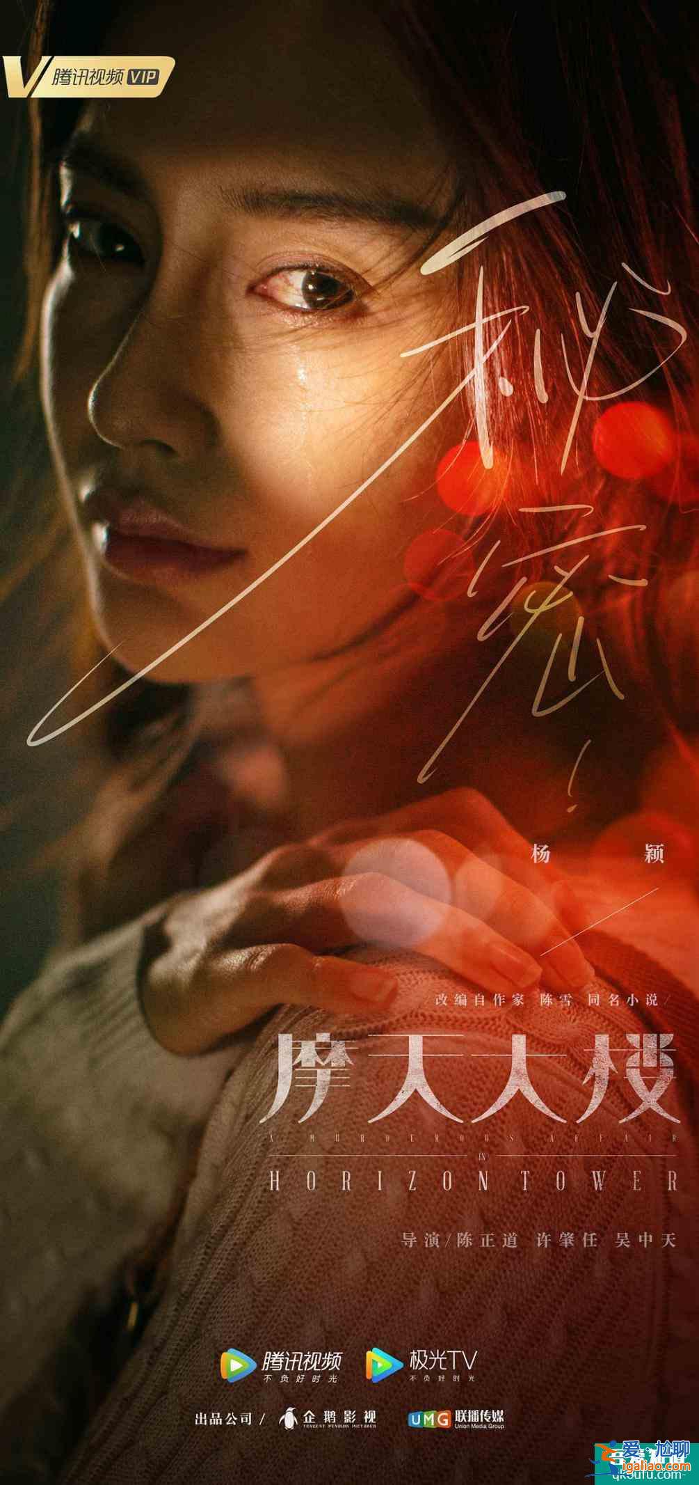 摩天大楼暗藏秘密，不看到最后一集，永远都不知道真相是什么？