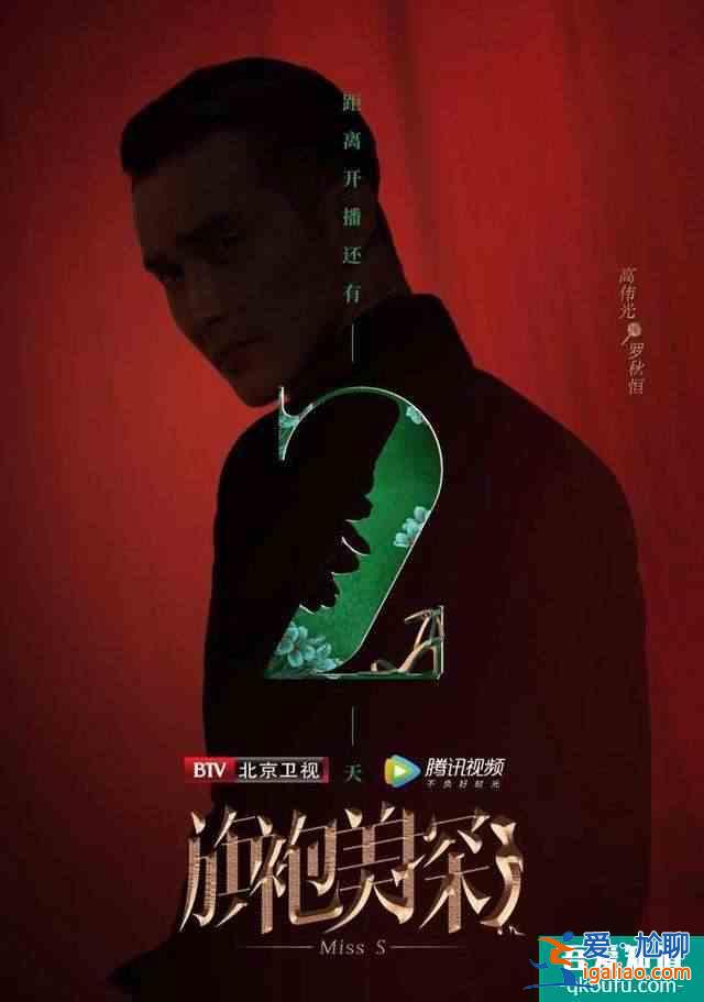《旗袍美探》将播，马伊琍饰演气质旗袍美女，与高伟光组黄金搭档？