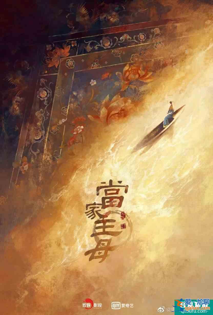 马伊琍《旗袍美探》开播《双世宠妃3》杀青？