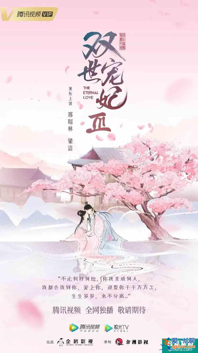马伊琍《旗袍美探》开播《双世宠妃3》杀青？