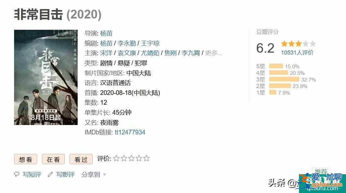 迷雾剧场又一新剧即将上线！《在劫难逃》终于来啦？
