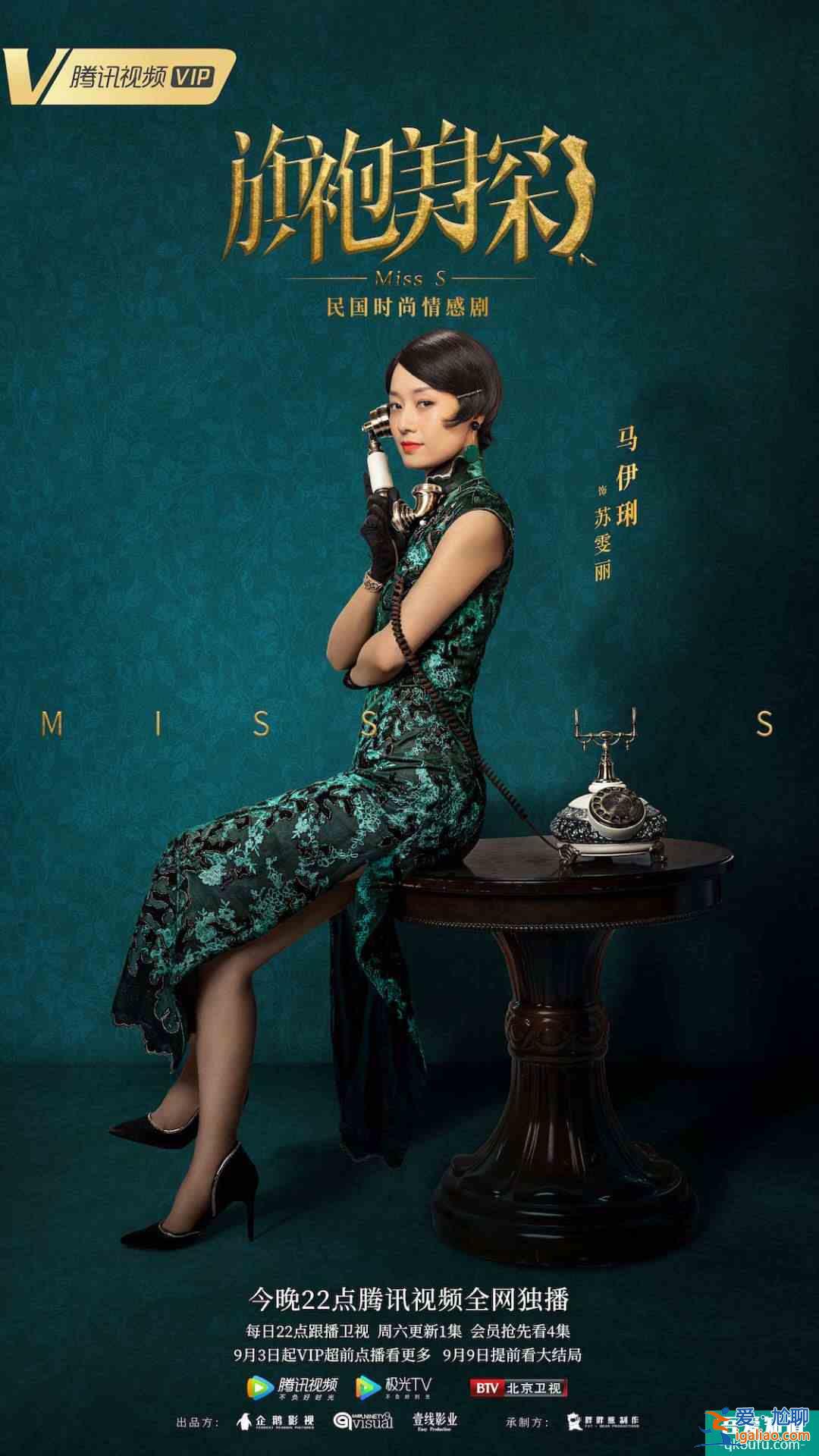 《旗袍美探》将播，马伊琍饰演气质旗袍美女，与高伟光组黄金搭档？