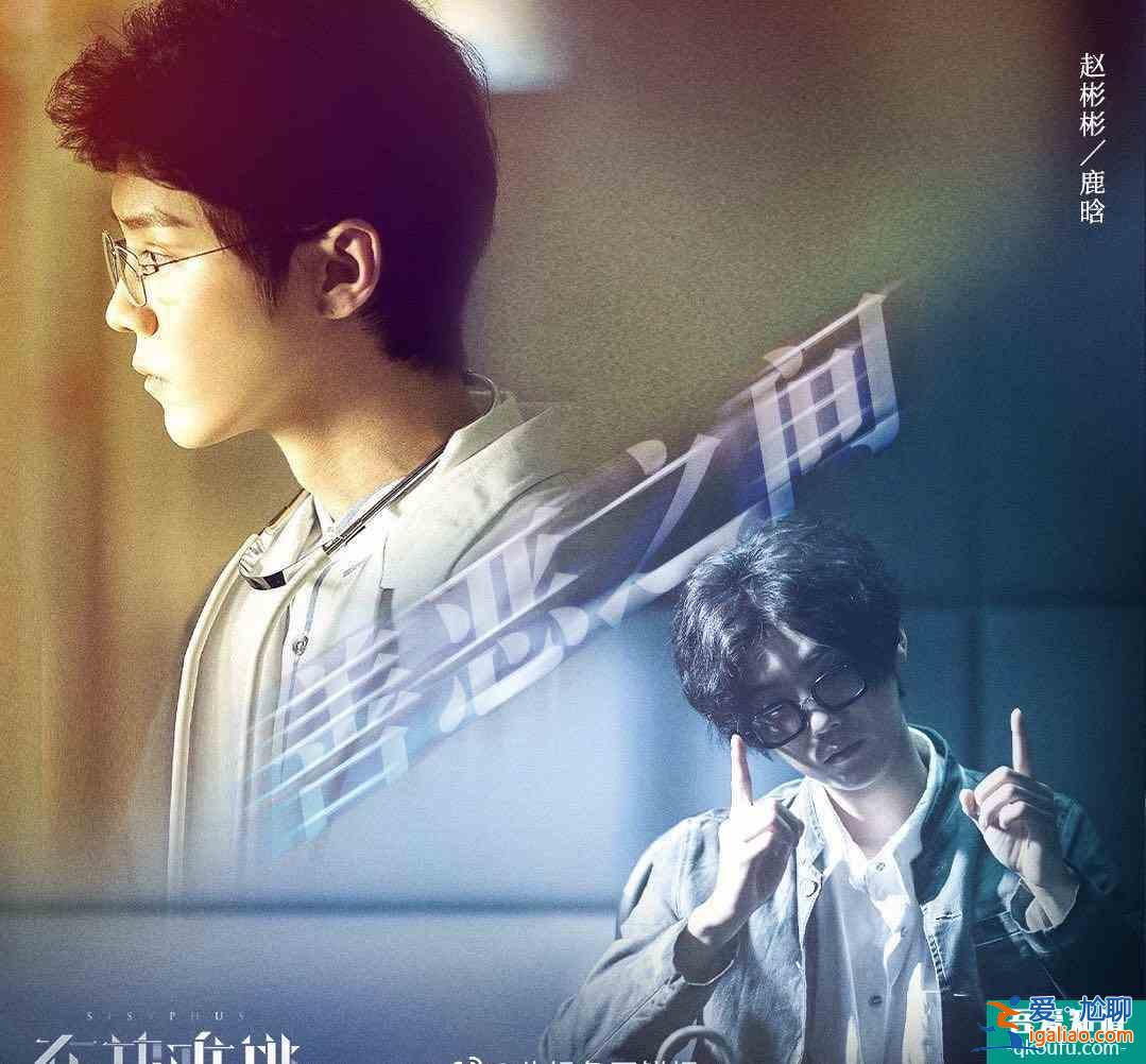 《在劫难逃》定档9.2！王千源鹿晗跨时间追凶，鹿晗饰反派角色？